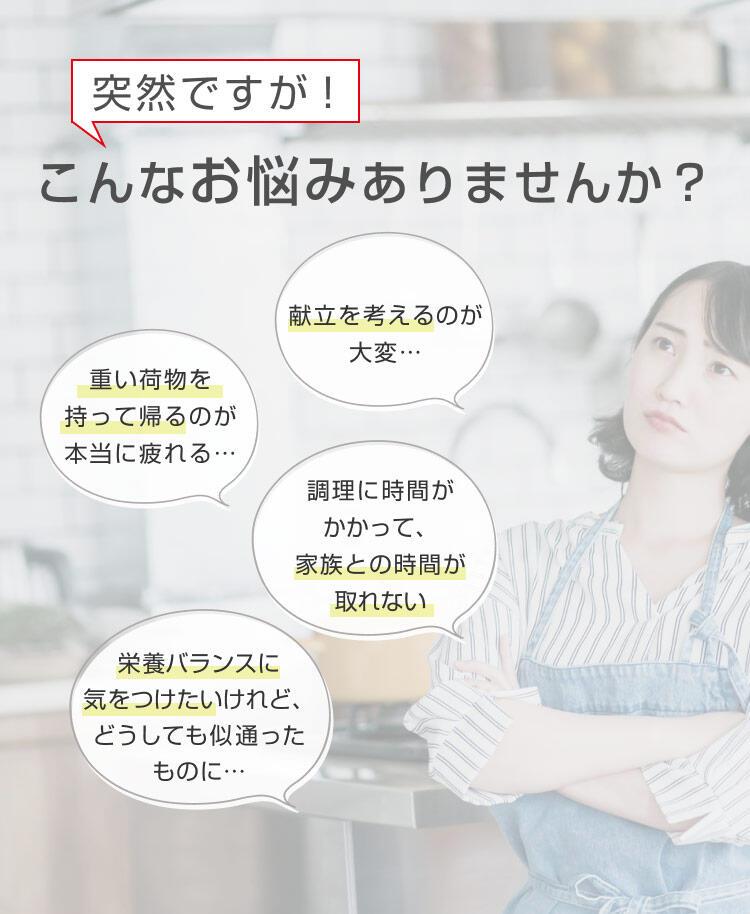 突然ですがこんなお悩みありませんか？